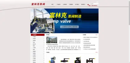 Screenshot of Flink Pump Valve Manufacturing (Shanghai) Co., Ltd.
