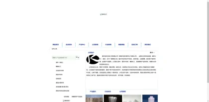 Screenshot of Suizhou Jiake Bioengineering Co., Ltd.