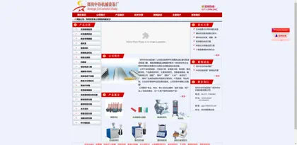 Screenshot of Zhengzhou Zhonggu Machinery Equipment Factory