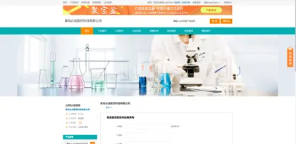 Screenshot of Qingdao Bicheng Pharmaceutical Technology Co., Ltd.