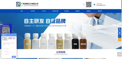 Screenshot of Guangzhou Runqun Chemical Co., Ltd.