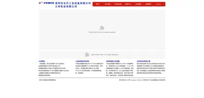 Shenzhen Changsheng Industrial Equipment Co., Ltd