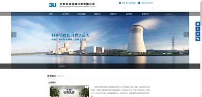 Beijing Kelin Baide Environmental Protection Co., Ltd