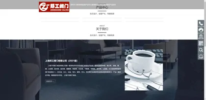 Screenshot of Shanghai Zhenggong Valve Co., Ltd.