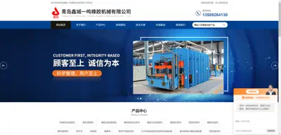 Screenshot of Qingdao Xincheng Yiming Rubber Machinery Co., Ltd