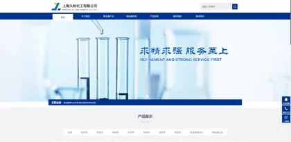Screenshot of Shanghai Jiuling Chemical Co., Ltd.