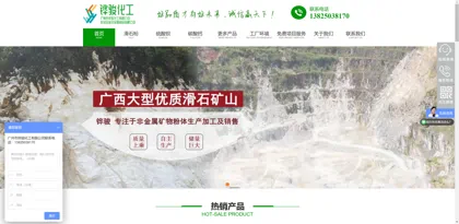 Screenshot of Guangzhou City Huajun Chemical Co., Ltd