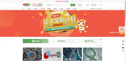 Screenshot of Aibixin (Shanghai) Biotechnology Co., Ltd.