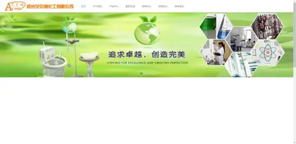 Screenshot of Zhengzhou Aikem Chemical Co., Ltd.