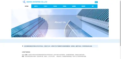 Screenshot of Beijing Aidehawk International Technology Co., Ltd.