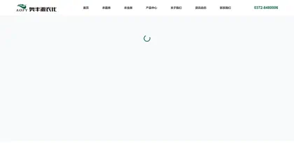 Screenshot of Henan Aofengyuan Agrochemical Co., Ltd.