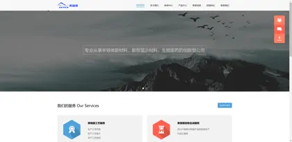 Screenshot of Anhui Yingruiqi Biotechnology Co., Ltd.
