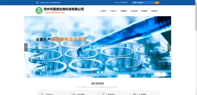 Screenshot of Jintan Aide Pharmaceutical Raw Material Chemical Plant