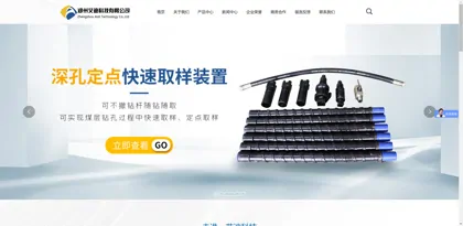 Screenshot of Zhengzhou Aidi Technology Co., Ltd.