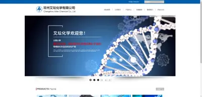 Screenshot of Changzhou Aitan Chemical Co., Ltd., China (formerly known as Jin)