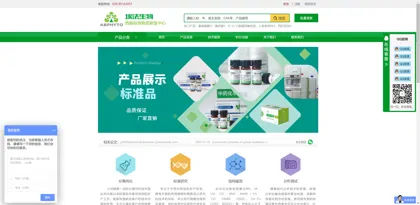 Screenshot of Chengdu Aifa Biotechnology Co., Ltd.