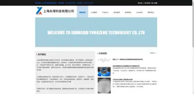 Screenshot of Shanghai Yongzeng Chemical Co., Ltd