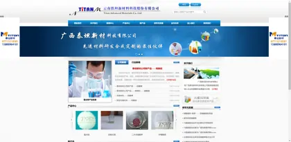 Guangxi Titan New Materials Technology Co., Ltd.