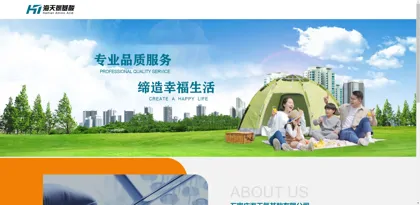 Screenshot of Shijiazhuang Haitian Amino Acid Co., Ltd