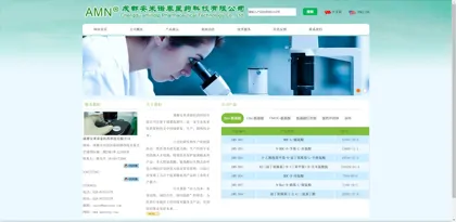 Screenshot of Chengdu Aminotai Pharmaceutical Technology Co., Ltd.