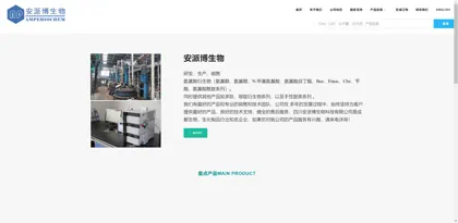 Screenshot of Sichuan Anpaibo Biotechnology Co., Ltd.