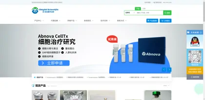 Screenshot of Wuhan Aimeijie Technology Co., Ltd.