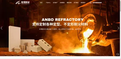 Screenshot of Gongyi City Anbo Refractory Materials Co., Ltd