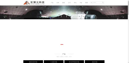 Screenshot of Anboyuan Technology Wuxi Co., Ltd.