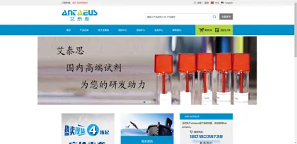 Screenshot of Shanghai Jianchao Biotechnology Co., Ltd.