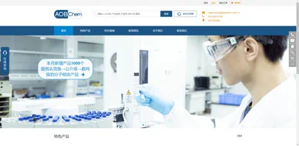 Screenshot of Zhuhai Obokai Biomedical Technology Co., Ltd.