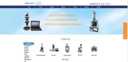 Screenshot of Dandong Aode Instrument Co., Ltd.