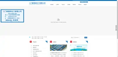 Screenshot of Sanmenxia Aoke Chemical Co., Ltd