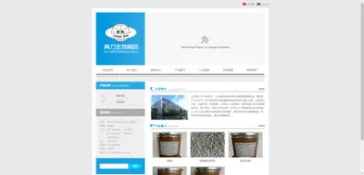 Screenshot of Chongqing Aoli Biopharmaceutical Co., Ltd