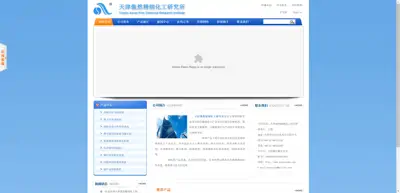 Screenshot of Tianjin Aoran Institute of Fine Chemicals