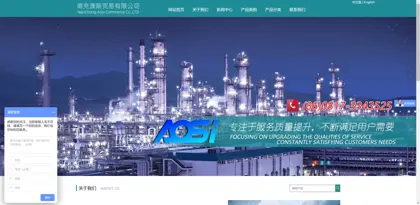 Screenshot of Nanchong Aosi Trading Co., Ltd.