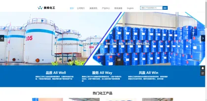 Screenshot of Shandong Aowei Chemical Co., Ltd.