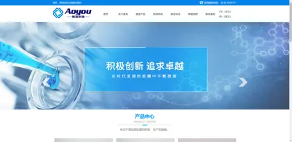 Screenshot of Shandong Aoyou Biotechnology Co., Ltd.