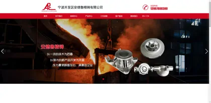 Screenshot of Ningbo Development Zone Andrew Precision Casting Co., Ltd.