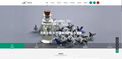 Screenshot of Xi'an Tianmei Biotechnology Co., Ltd.