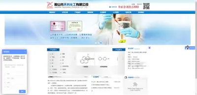 Screenshot of Anshan Tianchang Chemical Co., Ltd