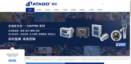 Screenshot of Guangzhou City Adang Scientific Instruments Co., Ltd
