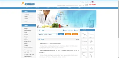 Screenshot of Shenzhen Aituo Chemical Co., Ltd.