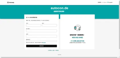 Screenshot of auto.con GmbH