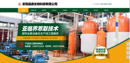 Screenshot of Anyang Jingsen Biotechnology Co., Ltd.