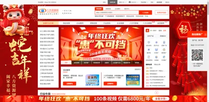 Screenshot of Xiamen Xiyun Technology Co., Ltd.