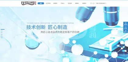 Screenshot of Guangzhou Baifurun Chemical Co., Ltd.
