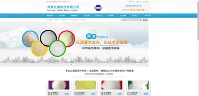 Screenshot of Chuzhou Baiao Biotechnology Co., Ltd