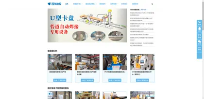 Screenshot of Ningbo Baihua CNC Machinery Co., Ltd.