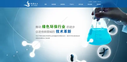 Screenshot of Beijing Baiyuan Chemical Co., Ltd.