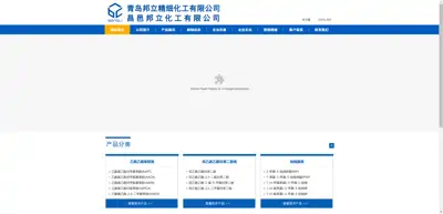 Screenshot of Qingdao Bangli Fine Chemical Co., Ltd